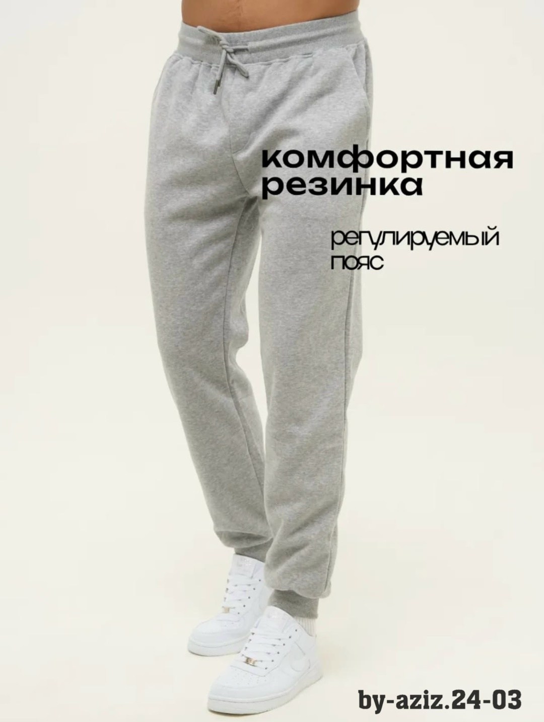 спортивные брюки,брюки трикотажные,мужские брюки,мужские спортивные брюки,повседневные брюки