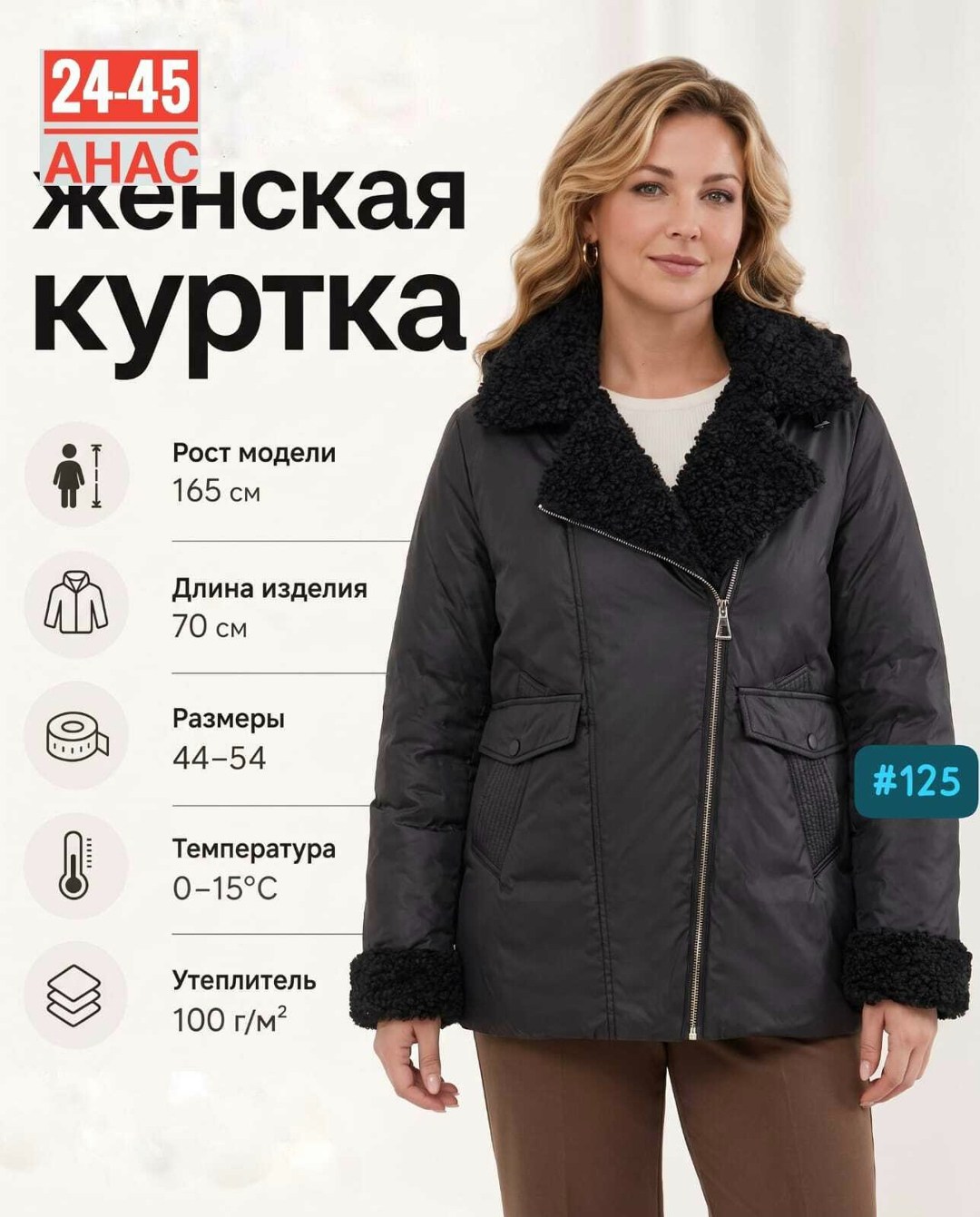 женская демисезонная куртка,женская куртка,куртка зимняя женская,tom farr куртка женская,куртка