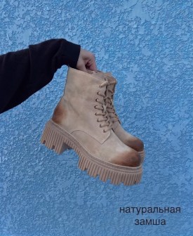 Ботинки