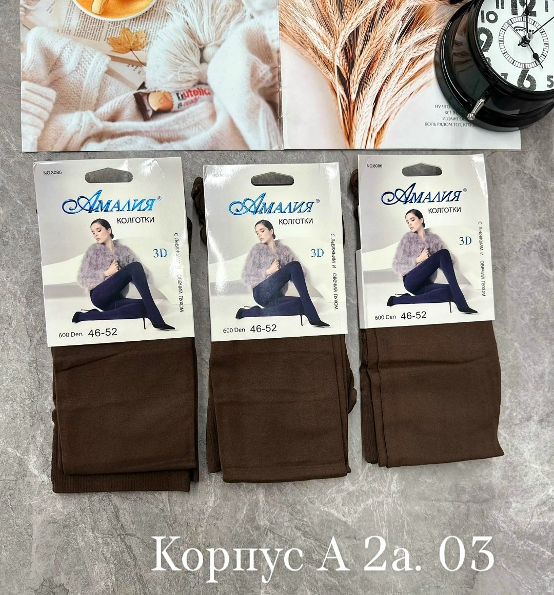 колготки амалия 600 ден,колготки 600 den,колготки 600 ден,колготки плотные 600 ден амалия,колготки плотные 600 ден амали