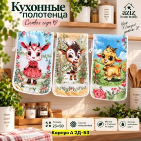 Полотенце