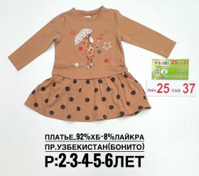 Платье