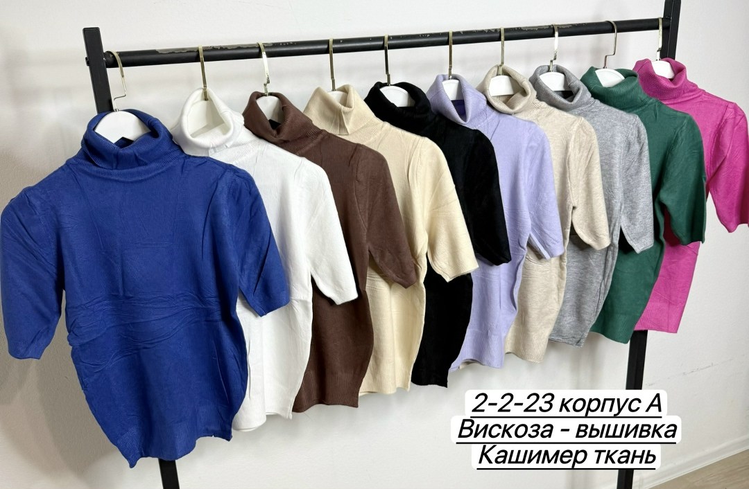 водолазка,стильная кофта,водолазка женская,женская водолазка с коротким рукавом,кофта женская