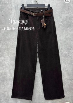 Брюки