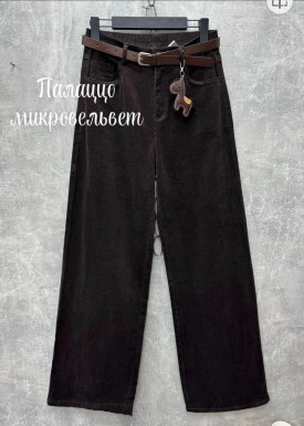 Брюки