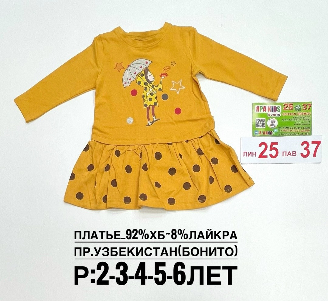платье детская,для девочек платья,платье модис детское,платье для девочек нарядное,платье платье