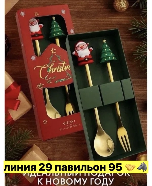 подарочный набор новогодних ложек и вилок,набор новогодних столовых приборов,новогодний набор ложек и вилок 4 шт,новогодний набор ложек,новогодний подарочный набор десертных ложек и вилок красный 4 шт