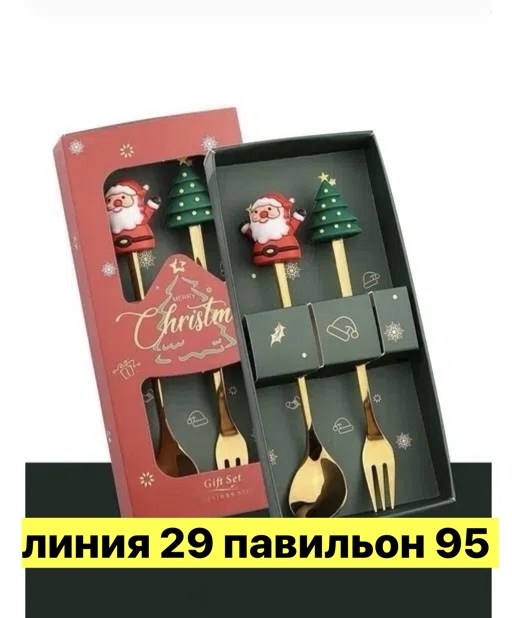 подарочный набор новогодних ложек и вилок,набор новогодних столовых приборов,новогодний набор ложек и вилок 4 шт,новогодний набор ложек,новогодний подарочный набор десертных ложек и вилок красный 4 шт