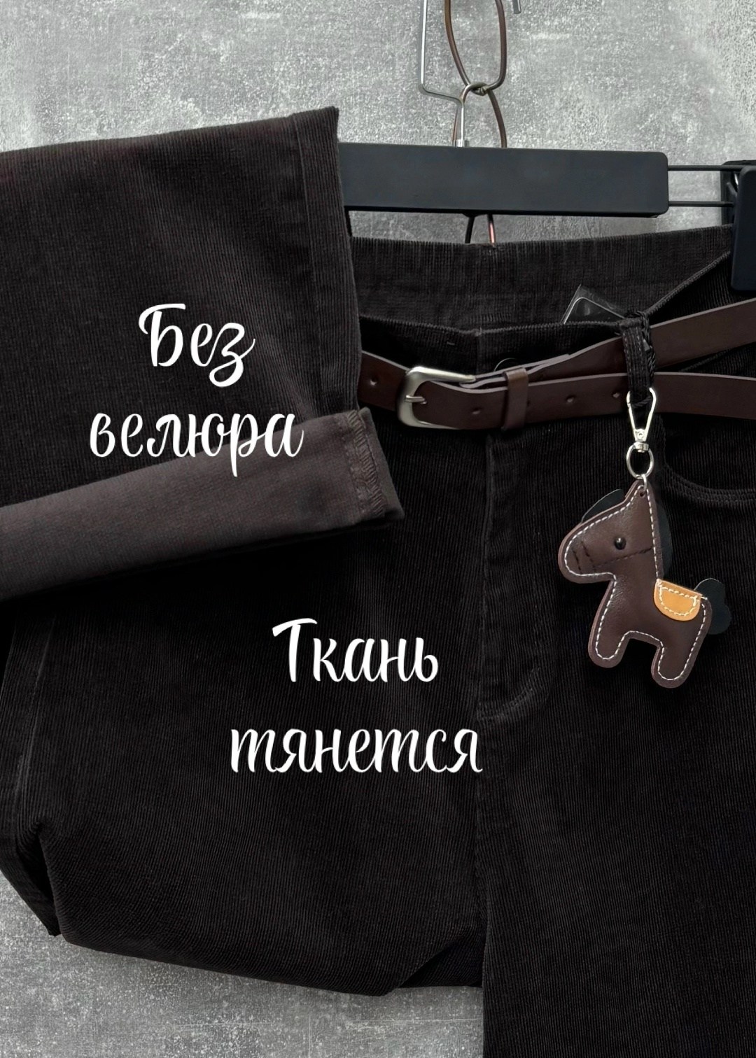 брюки вельветовые прямые широкие с высокой посадкой renzoria,штаны вельвет,женские вельветовые прямые брюки с высокой талией,джинсы брюки,женские вельветовые брюки
