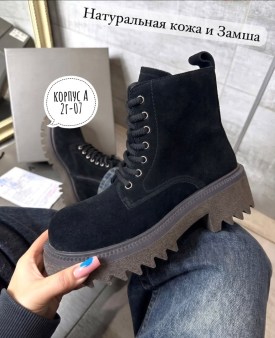 Ботинки