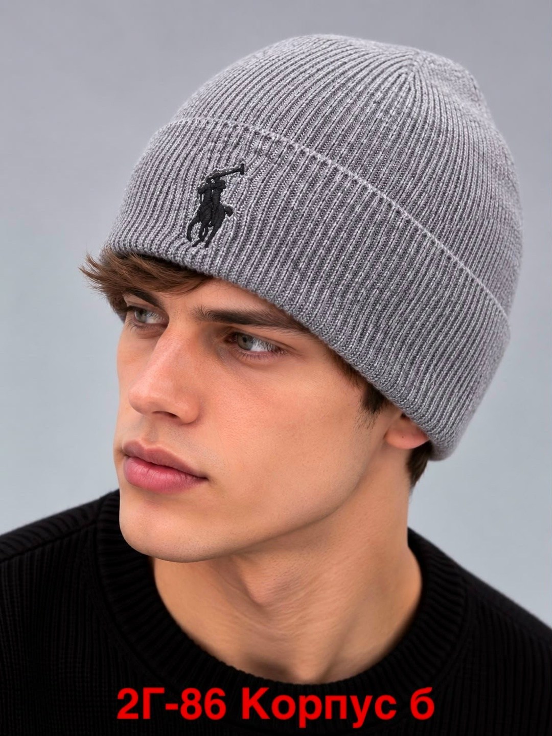 шапка polo ralph lauren,шапка бини,шапка polo,мужская шапка,шапка мужская вязаная