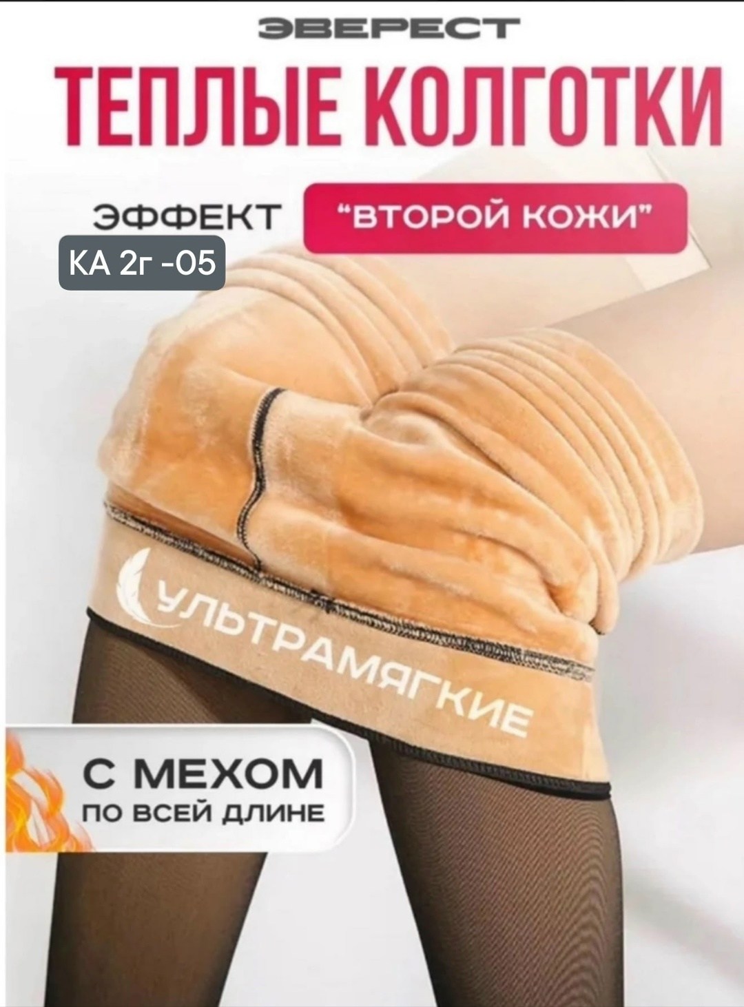 капроновые колготки,теплые капроновые колготки,теплые женские колготки,колготки на меху,колготки женские зимние