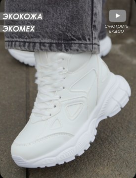 Кроссовки
