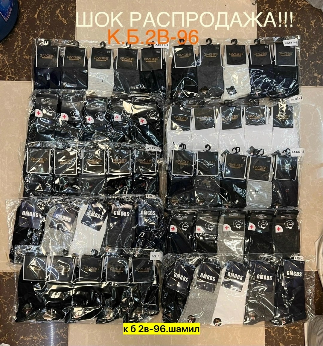 носки мужские,носки мужские 10 пар,носки мужские 12 пар,носки классик,носки для мужчин