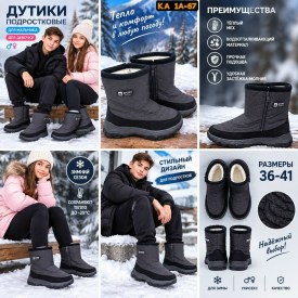 Дутики