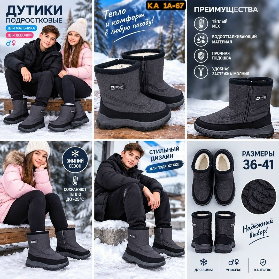 ,детские дутики,зимняя ,дутики,зимние детские сапоги nordman lumi на липучке черные
