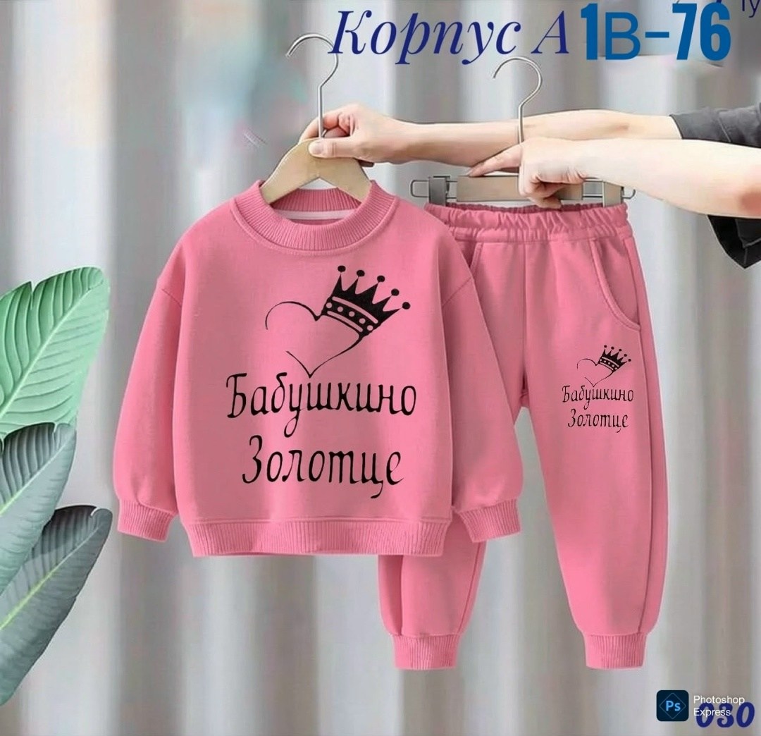 спортивные костюмы для девочек,детский костюм,детские костюмы,костюм трикотажный,костюм двойка
