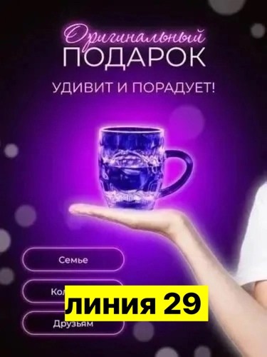 стакан светящийся,светящийся стакан для напитков,стакан для напитков с подсветкой,стакан для напитков с подсветкой светящийся,светящиеся кружки