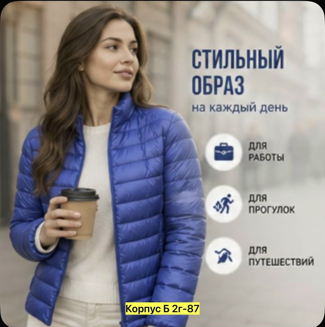 куртка женская,куртка женская демисезонная утепленная пуховик,куртка женская демисезонная утепленная,синяя куртка женская,женская демисезонная куртка