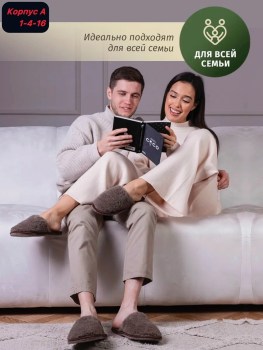 Носки