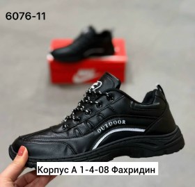 Кроссовки