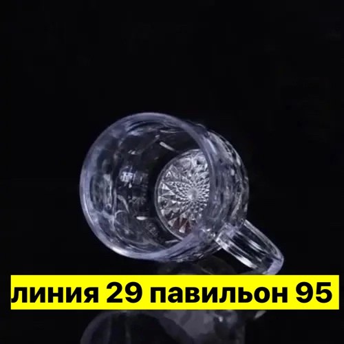 стакан светящийся,светящийся стакан для напитков,стакан для напитков с подсветкой,стакан для напитков с подсветкой светящийся,светящиеся кружки