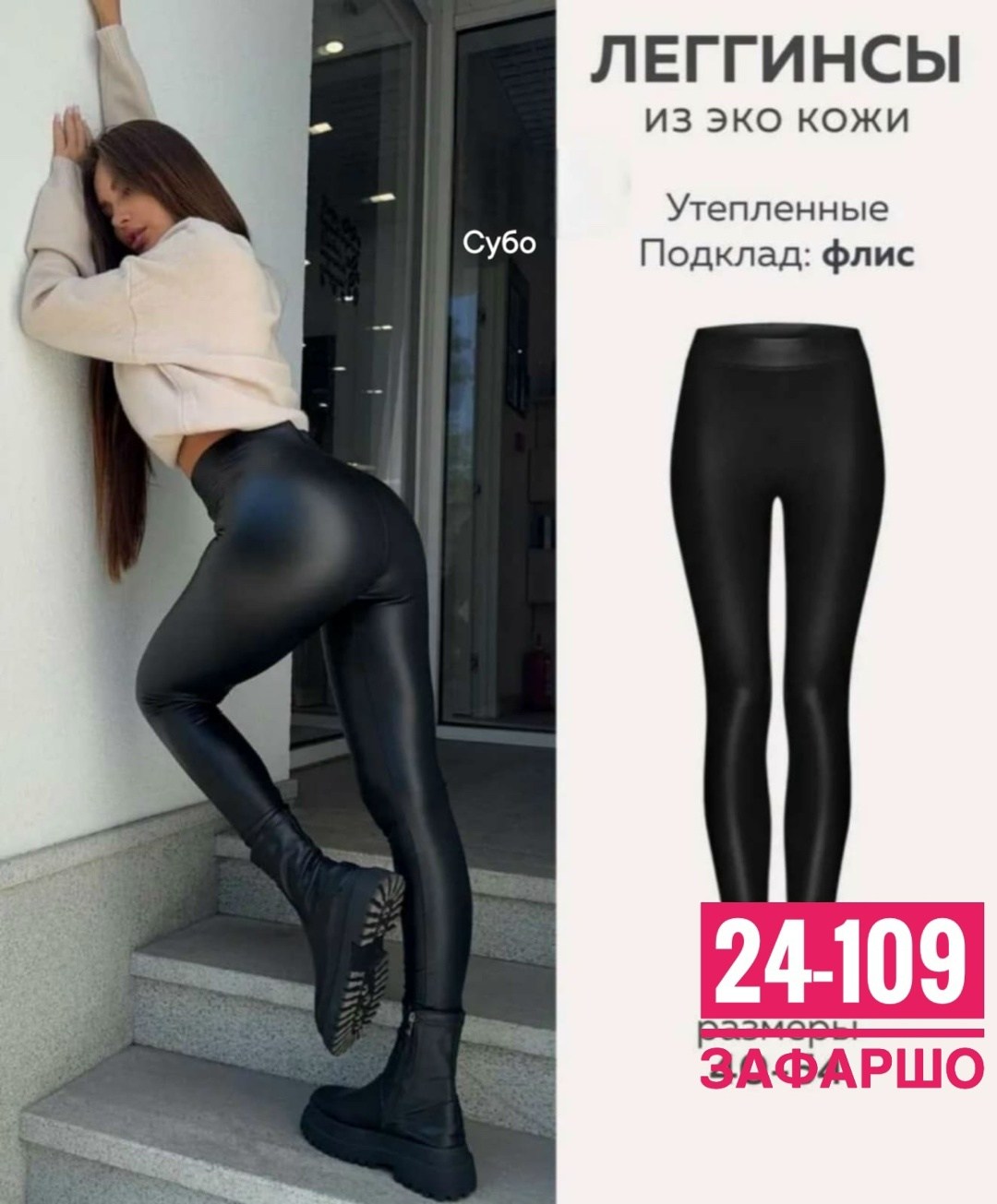 лосины эко кожа,лосины из кожзама,лосины из экокожи,легинсы на флисе женские,лосины из эко кожи