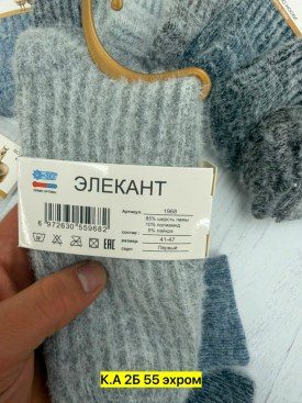 Носки