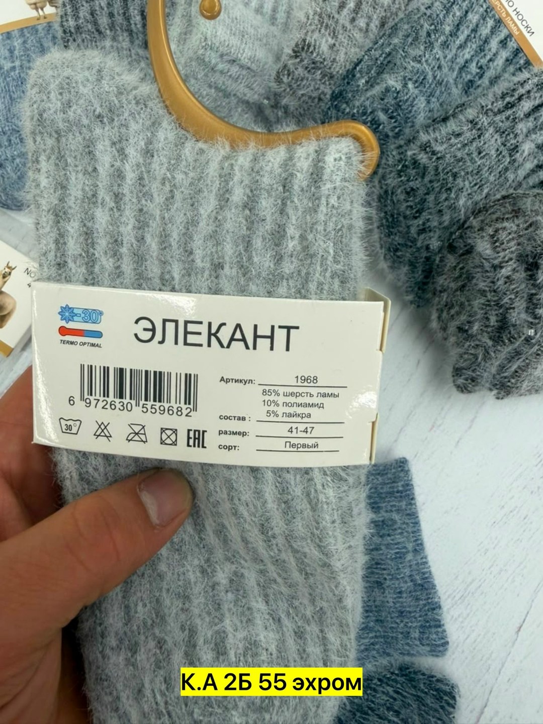 носки женские шерстяные,теплые женские носки,носки шерстяные,носки с шерстью ламы,шерсть носки