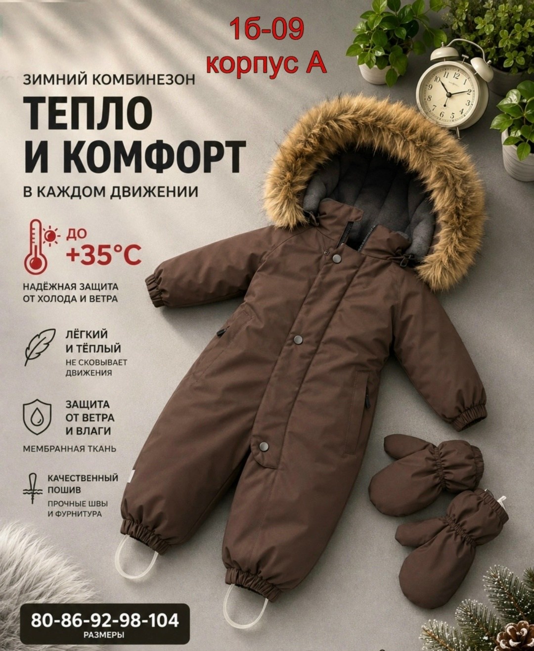 зимний комбинезон,зимний детский комбинезон,утепленный детский зимний комбинезон joyful wear,комбинезон зимний для мальчика,комбинезон утепленный