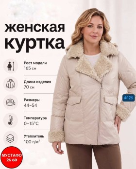 Верхняя одежда