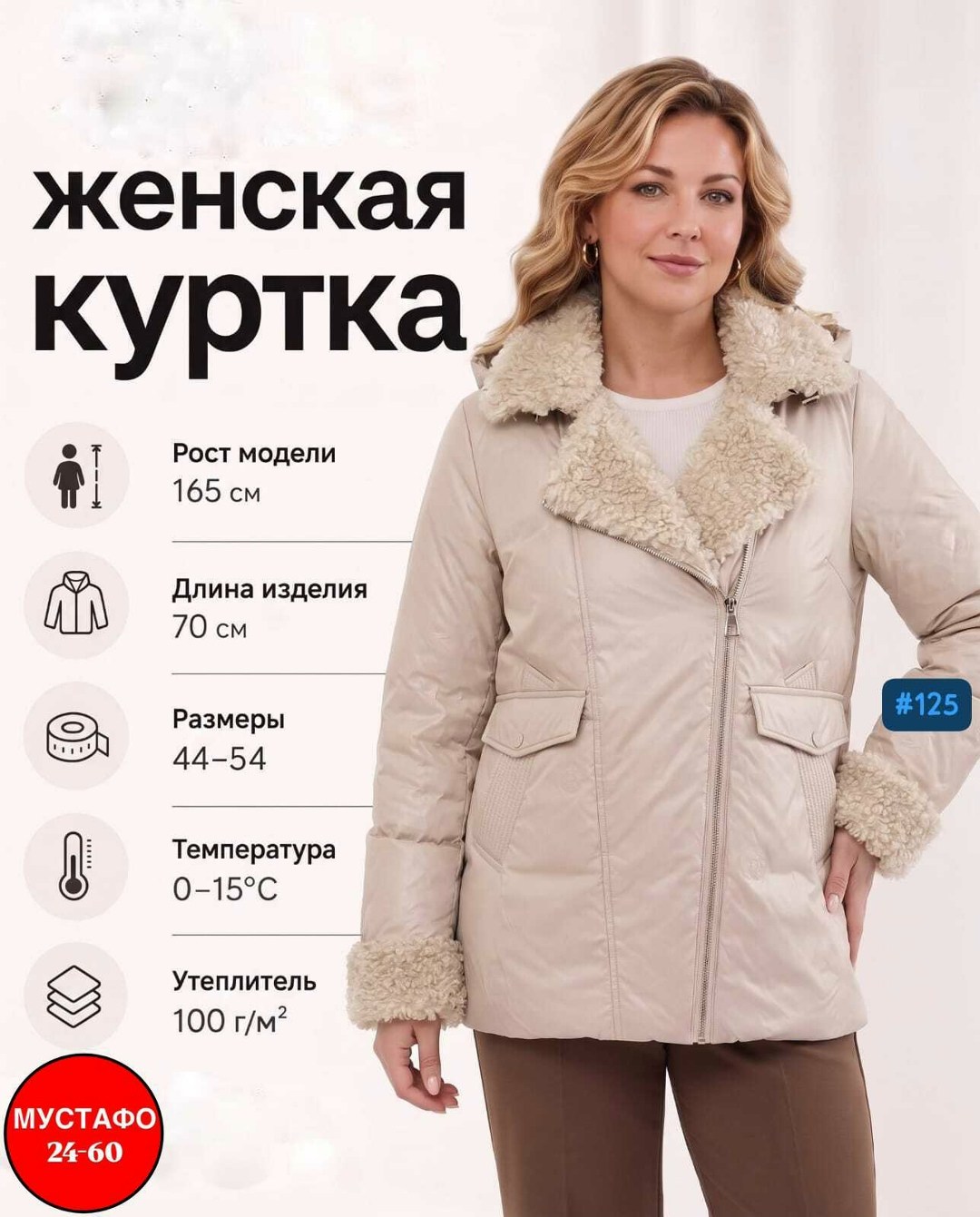 куртка женская демисезонная,куртка женская,куртки зимние женские,теплая женская куртка,зимняя куртка