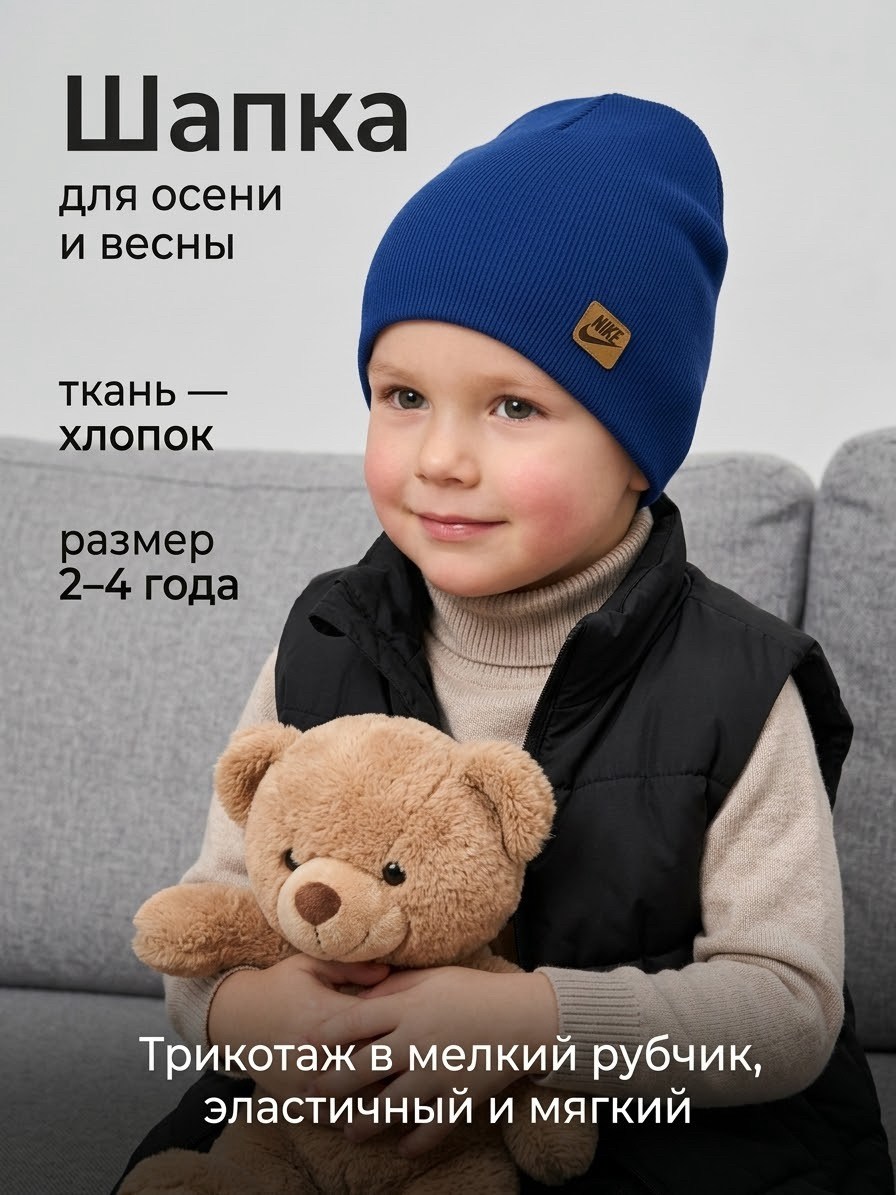шапка для детей,шапочка детская,шапка для малыша,шапочка для мальчика,детская шапка