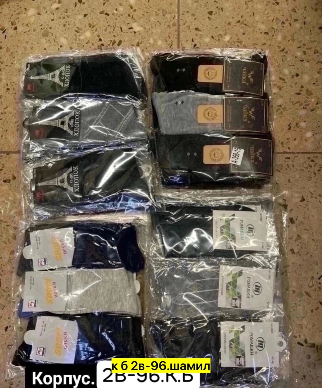 носки мужские,носки мужские 10 пар,носки мужские 12 пар,носки классик,носки для мужчин
