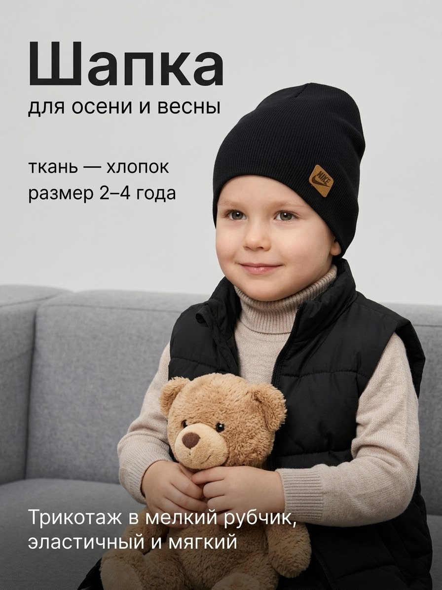 шапка для детей,шапочка детская,шапка для малыша,шапочка для мальчика,детская шапка