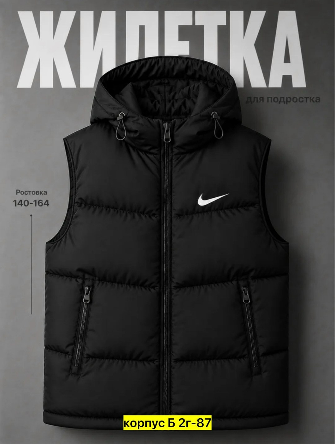 жилетка nike,жилетка мужская nike,жилетка найк,жилет утепленный nike,жилетка двухсторонняя