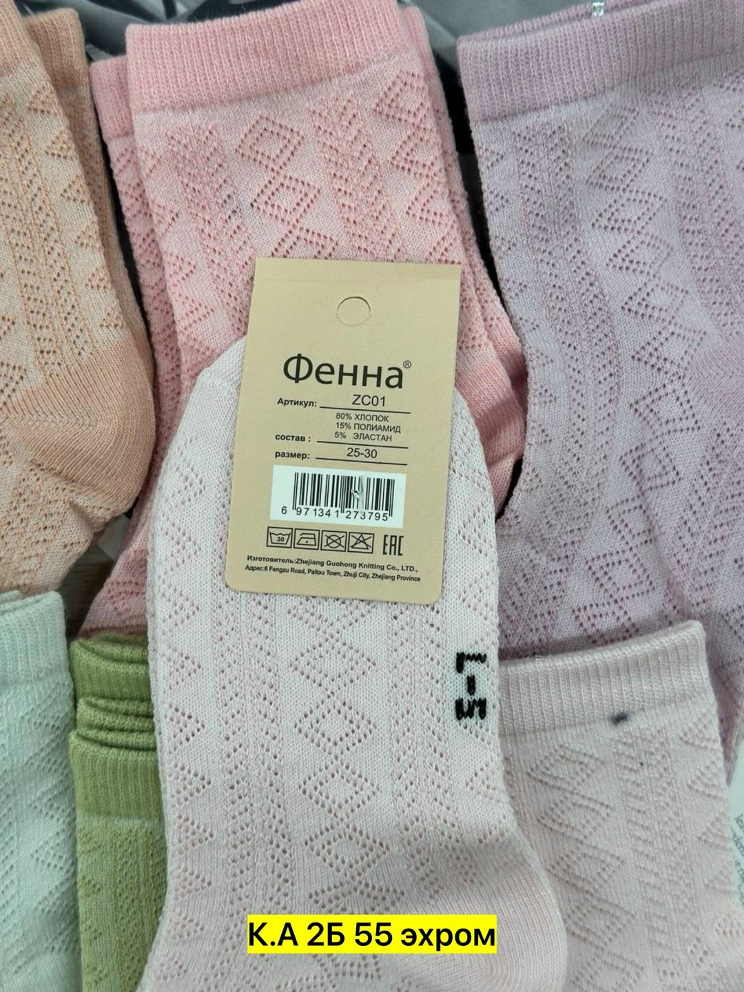 женские носки,носки детские,носки женские 10 пар,носки детские для девочки,носки оптом
