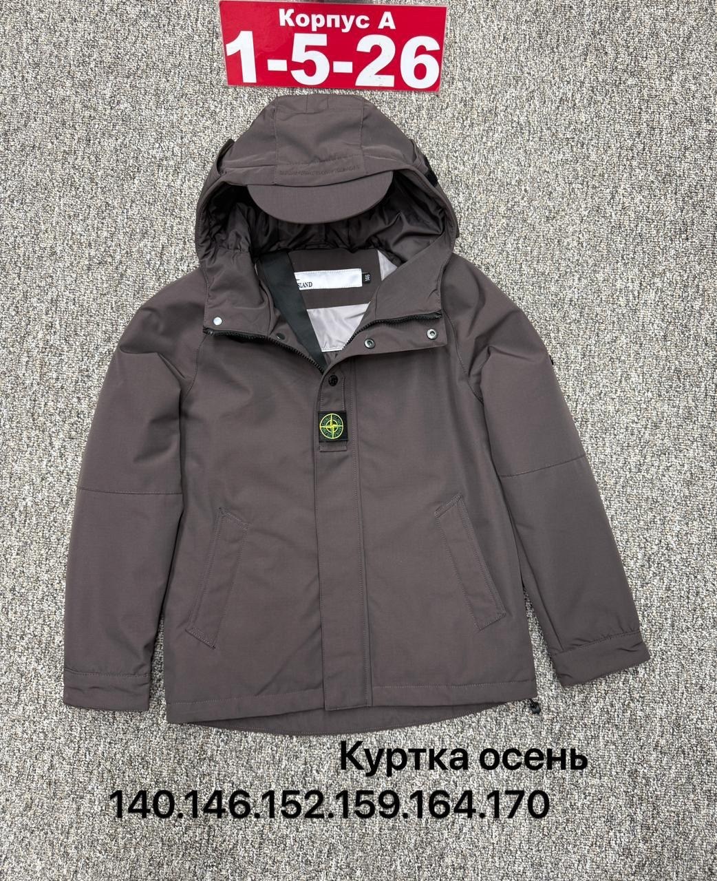 куртка демисезонная,куртка,куртка детская,куртки ,куртка детский