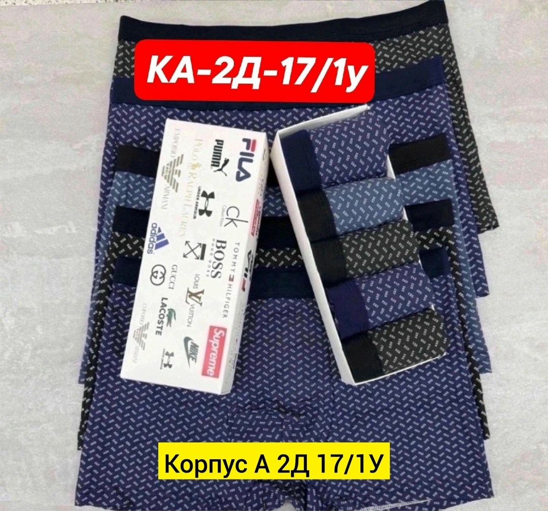 трусы мужские 5 шт,трусы мужские 2 шт,трусы мужские 3 шт,комплект трусов мужских,трусы мужские