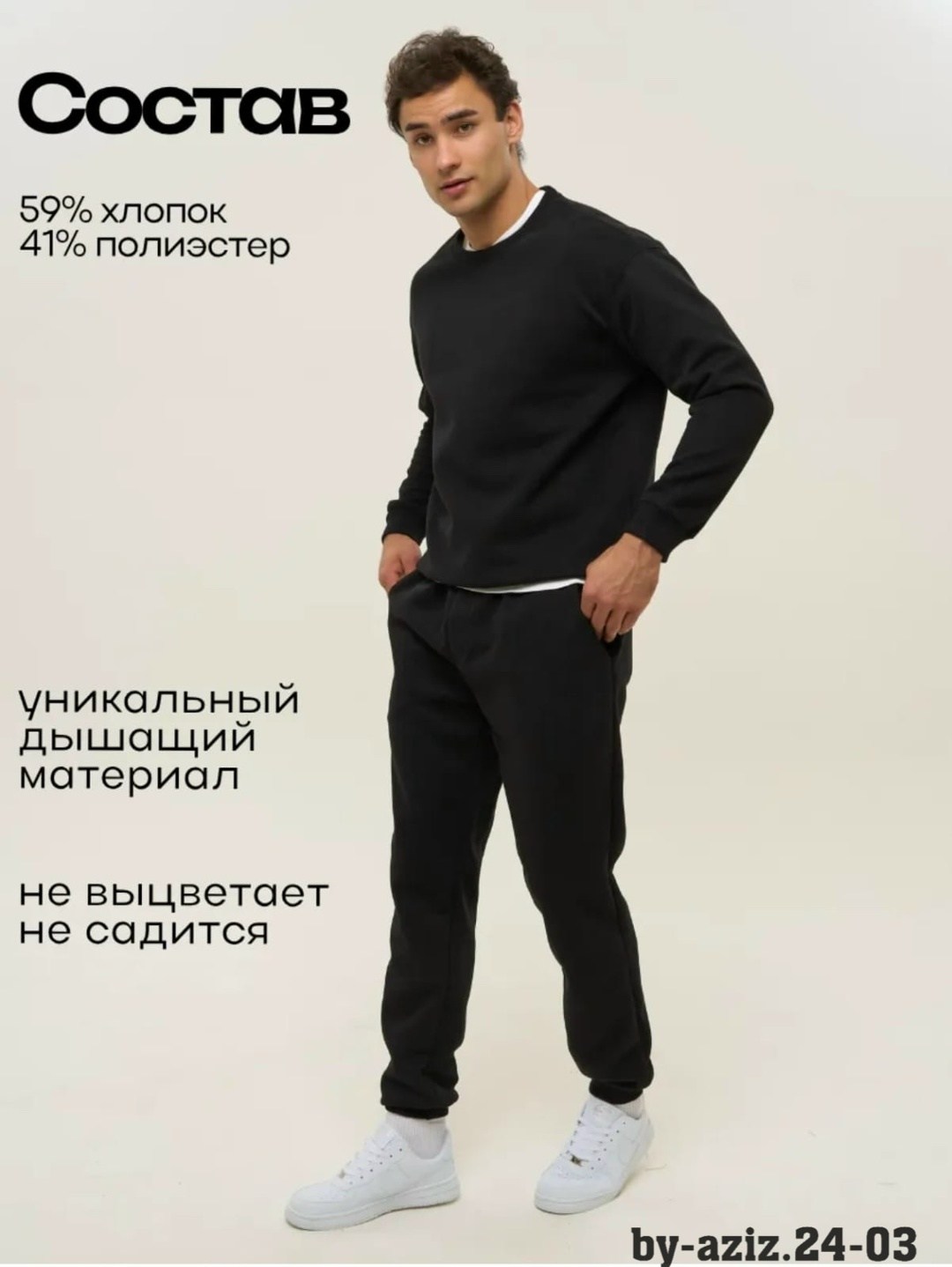 спортивные брюки,брюки трикотажные,мужские брюки,мужские спортивные брюки,повседневные брюки