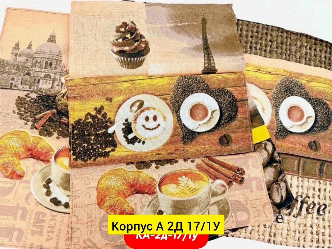 полотенца кухонные вафельные,кухонные полотенца набор вафельное,полотенца кофе набор,кухонные полотенца,полотенце вафельное кофе