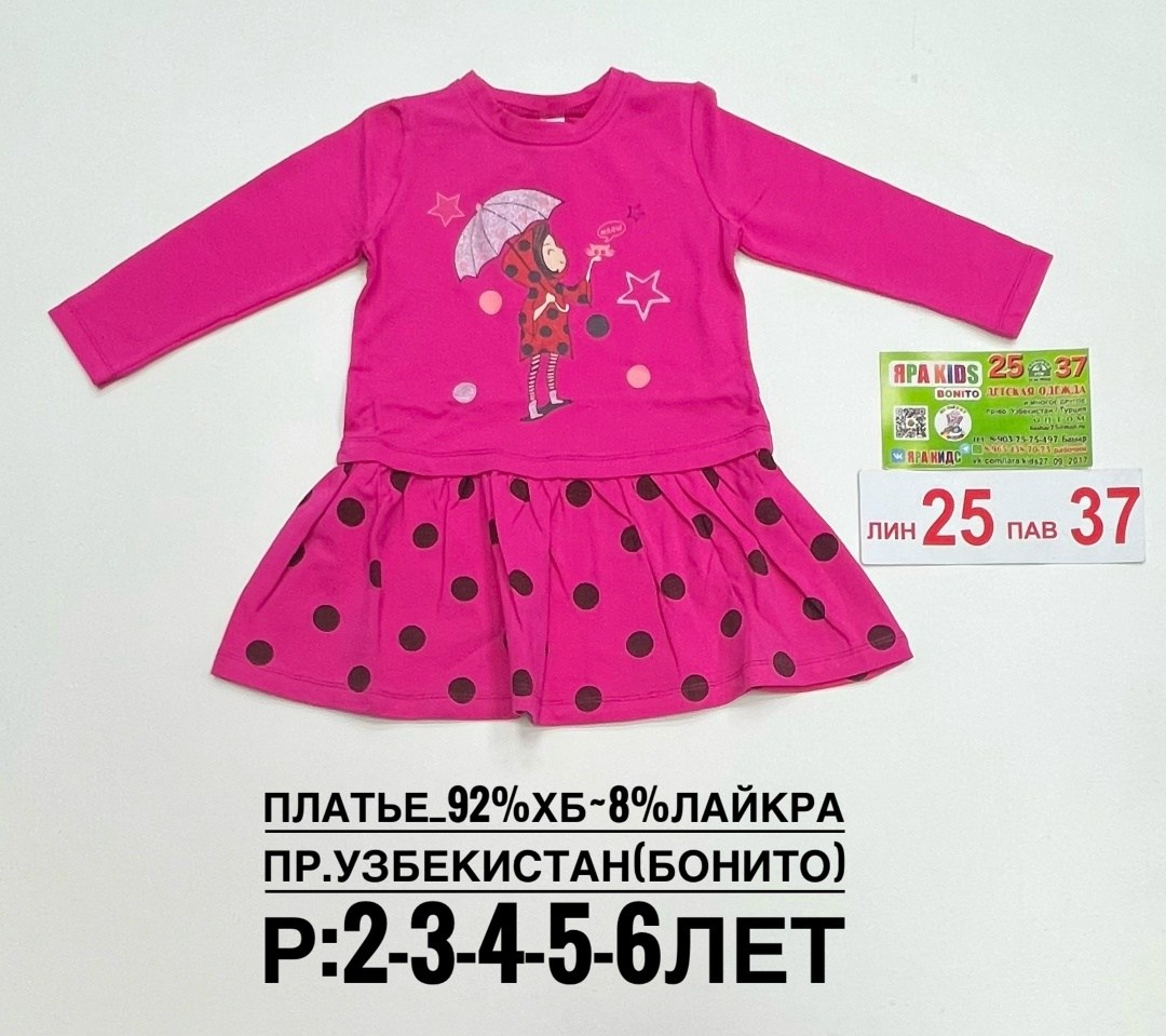 платье детская,для девочек платья,платье модис детское,платье для девочек нарядное,платье платье