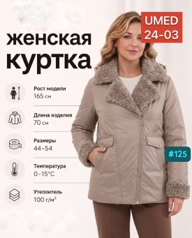 Верхняя одежда