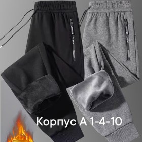 Брюки