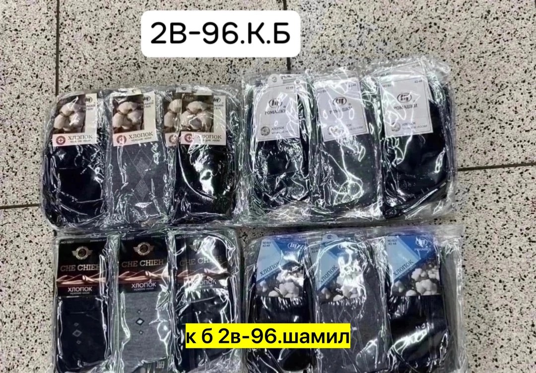 носки мужские,носки мужские 10 пар,носки мужские 12 пар,носки классик,носки для мужчин