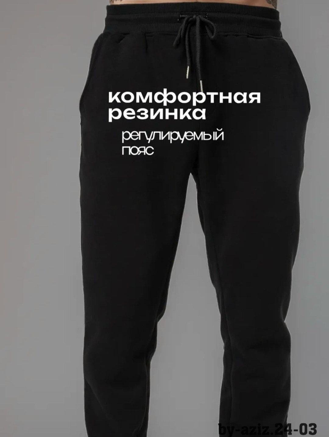 спортивные брюки,брюки трикотажные,мужские брюки,мужские спортивные брюки,повседневные брюки