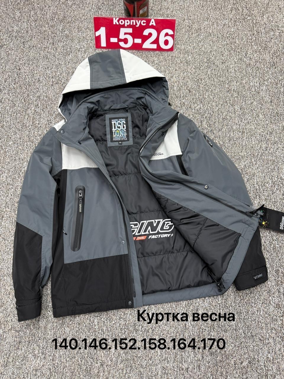 куртка,куртки ,куртка мембрана,куртка демисезонная,куртка горнолыжная мужская