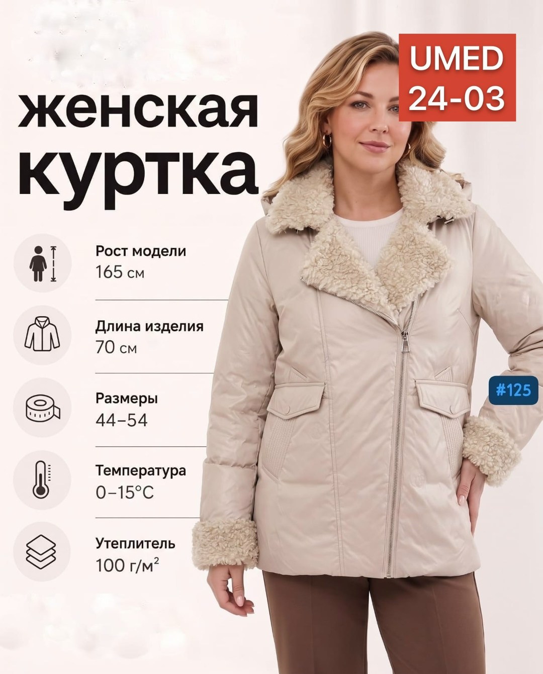 куртка женская демисезонная,женская зимняя куртка,куртка женская,куртка женская electrastyle,tom farr куртка женская