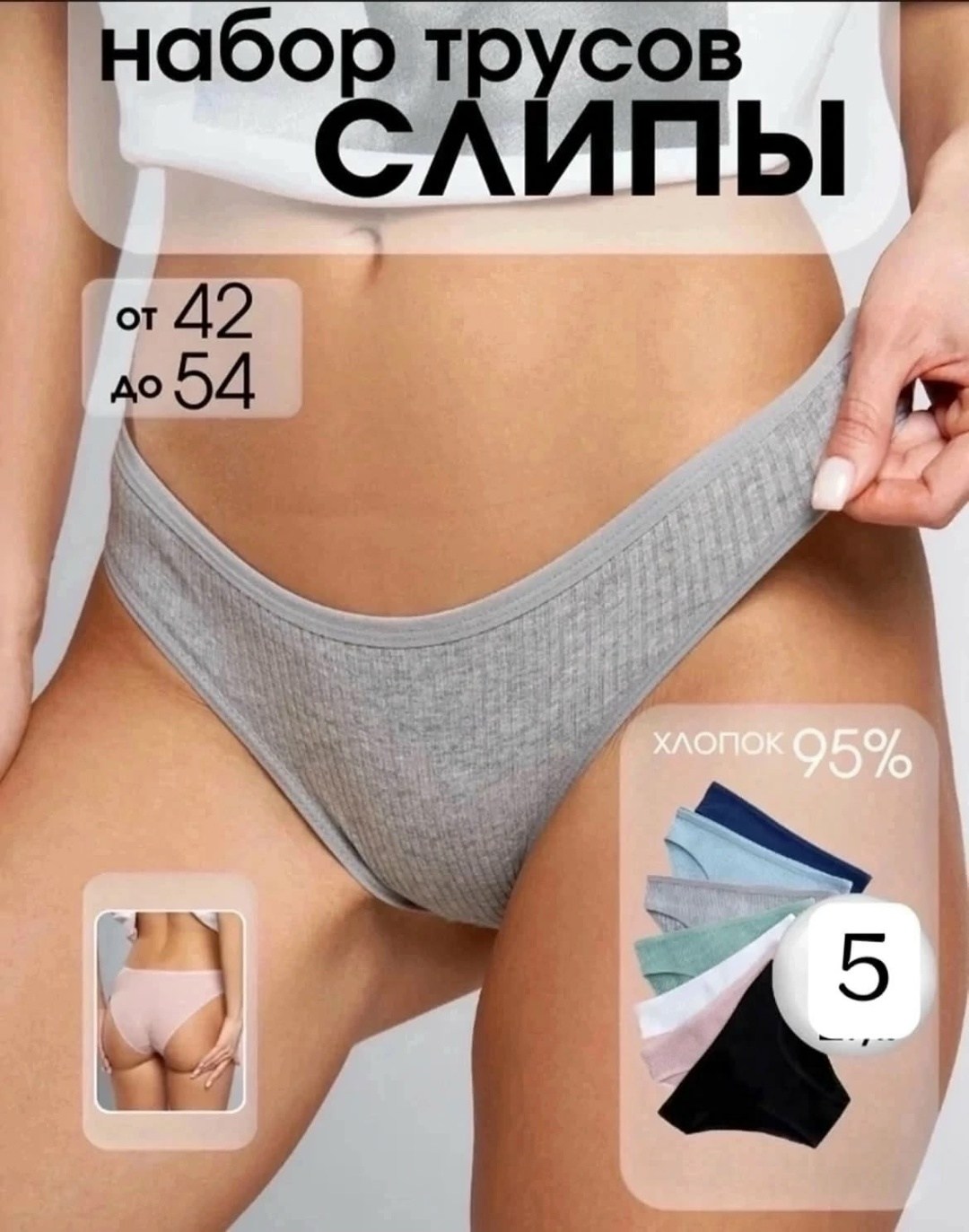 трусы женские набор хлопок,набор женских хлопковых трусов,комплект трусов женские,комплект трусов слипы,трусы хлопковые слипы набор