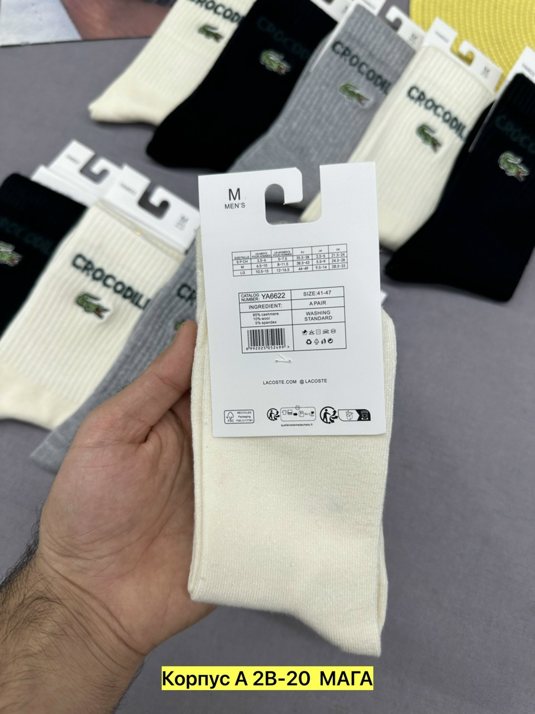 носки мужские,носки мужские короткие лакоста,носки мужские 10 пар,комплект носков lacoste,носки lacoste